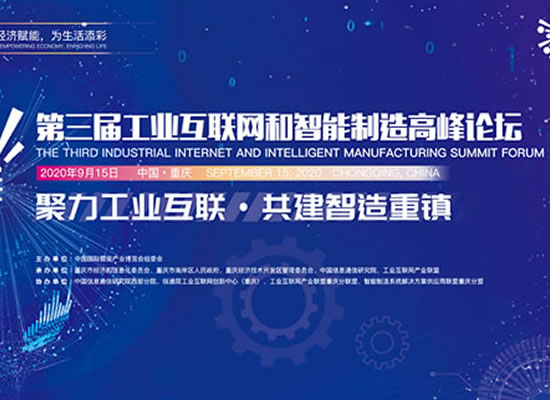 凯发k8国际公司承建西部首个医疗器械行业工业互联网标识解析二级节点平台正式上线