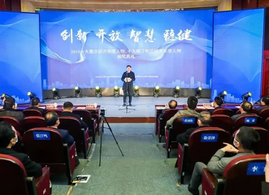 喜讯！K8凯发·(中国)天生赢家·一触即发董事长高光勇荣获“2019十大重庆经济年度创新人物”