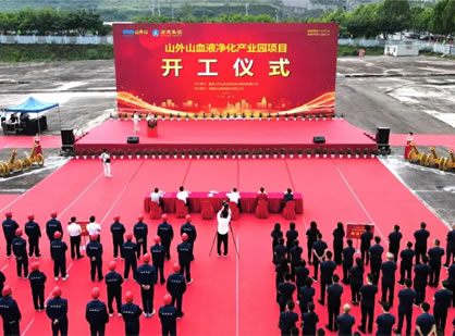 喜讯 | K8凯发·(中国)天生赢家·一触即发血液净化产业园项目隆重开工！