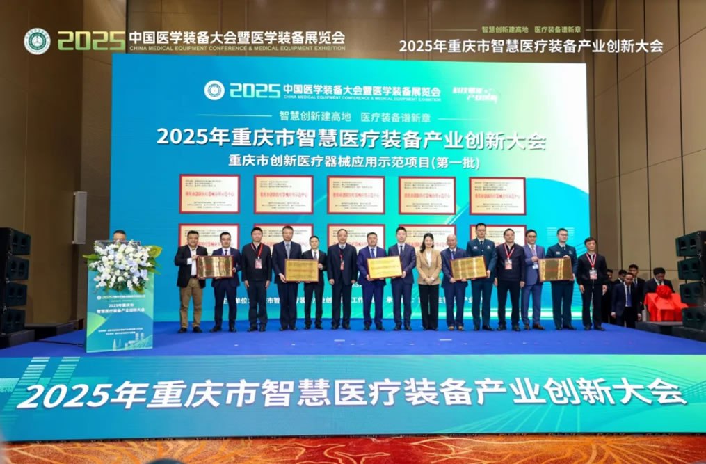 医工协同新突破！K8凯发·(中国)天生赢家·一触即发多项创新成果转化落地