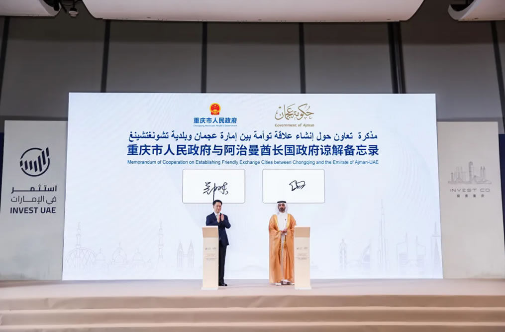 K8凯发·(中国)天生赢家·一触即发入选中国(重庆) - 阿联酋经贸合作标杆案例！